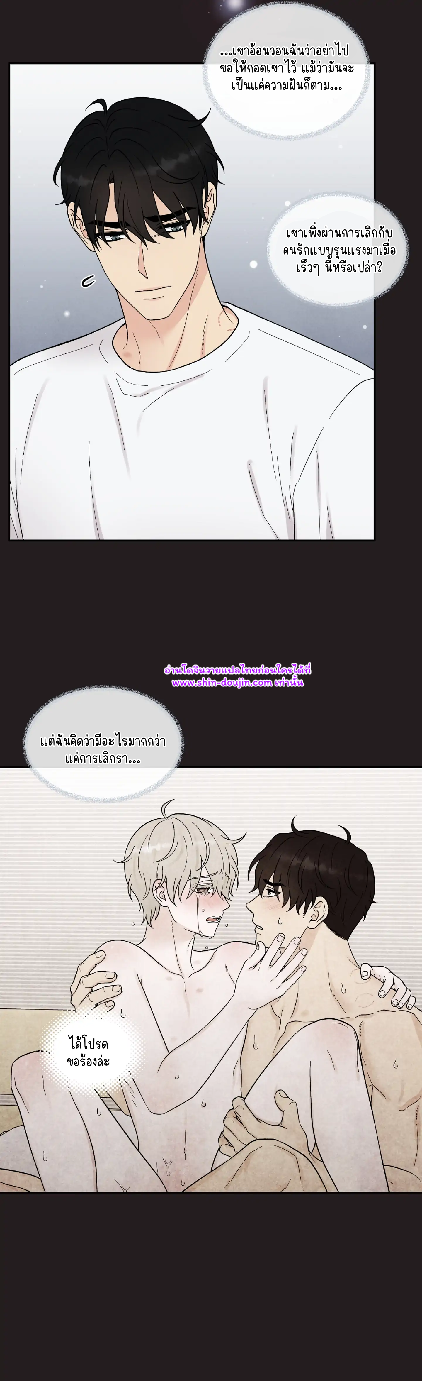 What Is It If It EP 15